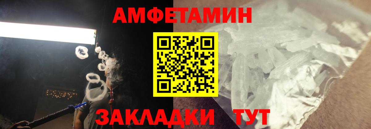 АМФЕТАМИН 97%  Вход с VPN  АМФЕТАМИН  Соль-Илецк 