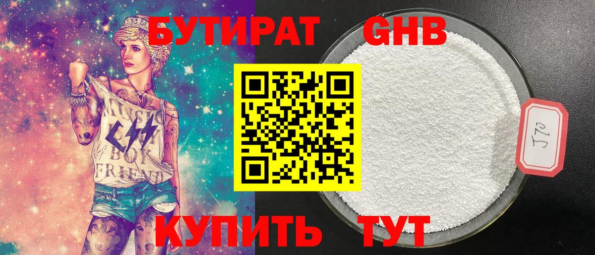 Соль-Илецк  Бутират буратино  Бутират  Вход с VPN 