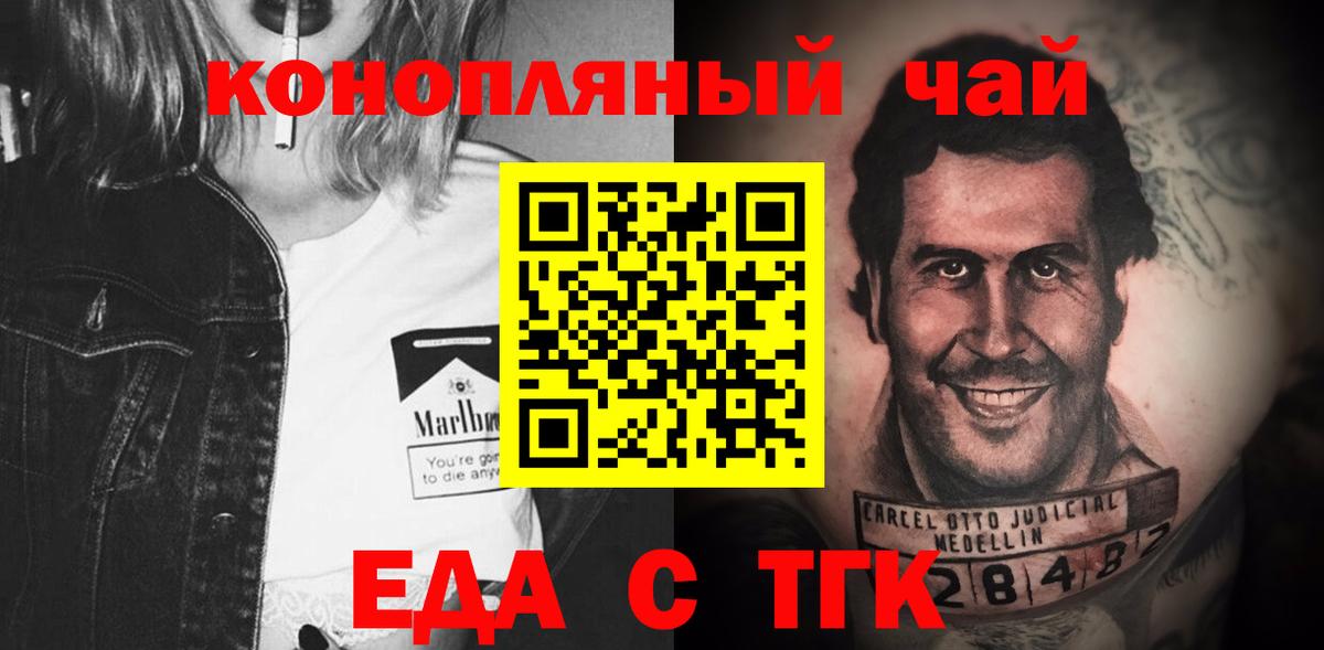 Соль-Илецк  Печенье с ТГК марихуана  Вход с VPN 