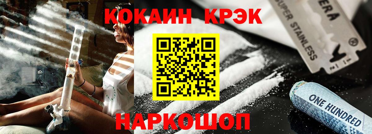 Cocaine FishScale Соль-Илецк