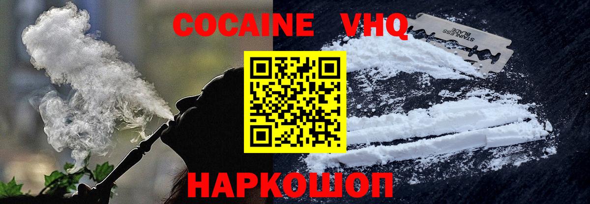 Соль-Илецк  КОКАИН 98%  Кокаин Боливия  Вход с VPN 