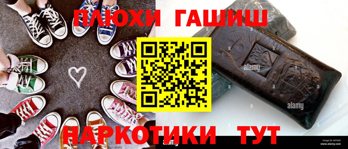 Гашиш  Гашиш гашик  ГАШ индика сатива  Вход с VPN  Соль-Илецк 