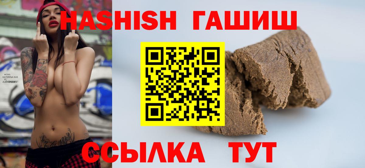 Гашиш Cannabis Соль-Илецк