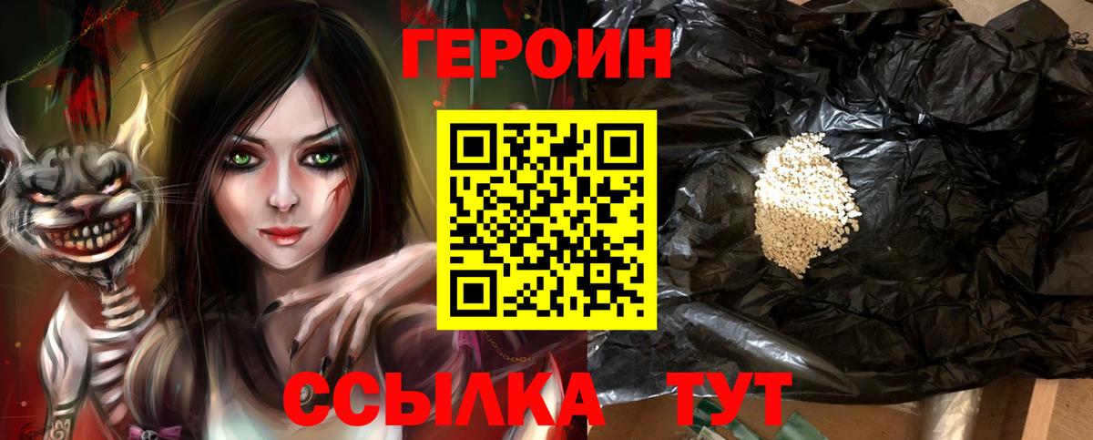 ГЕРОИН хмурый  Вход с VPN  Соль-Илецк 