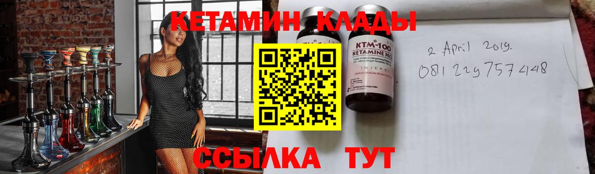 Соль-Илецк  Кетамин ketamine  КЕТАМИН VHQ  Вход с VPN 