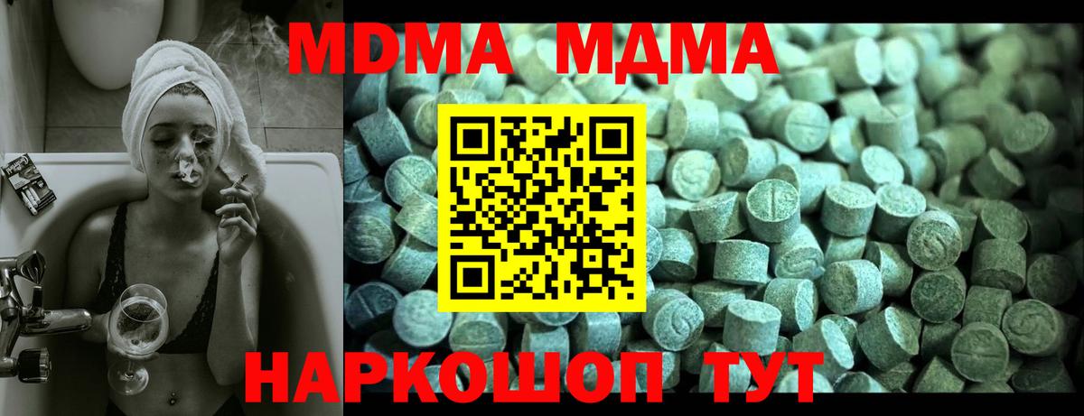 МДМА VHQ  МДМА VHQ  Вход с VPN  MDMA  Соль-Илецк 