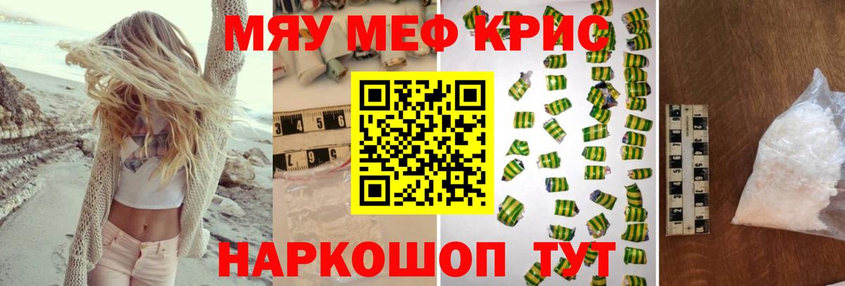 Меф кристаллы Соль-Илецк