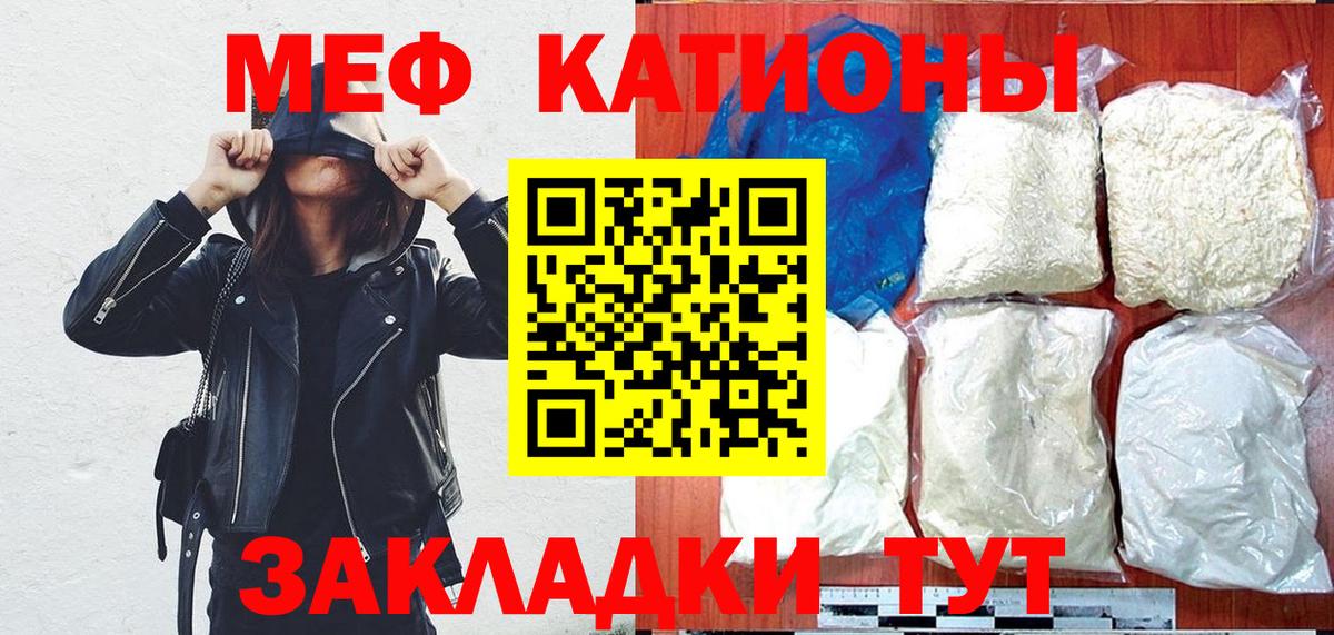 Меф кристаллы  Вход с VPN  Соль-Илецк  МЯУ-МЯУ  МЕФ mephedrone 