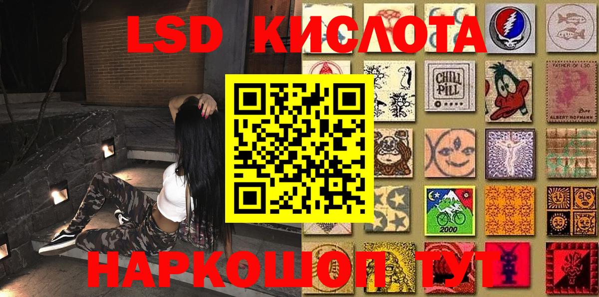 Наркотические марки 1,5мг Соль-Илецк