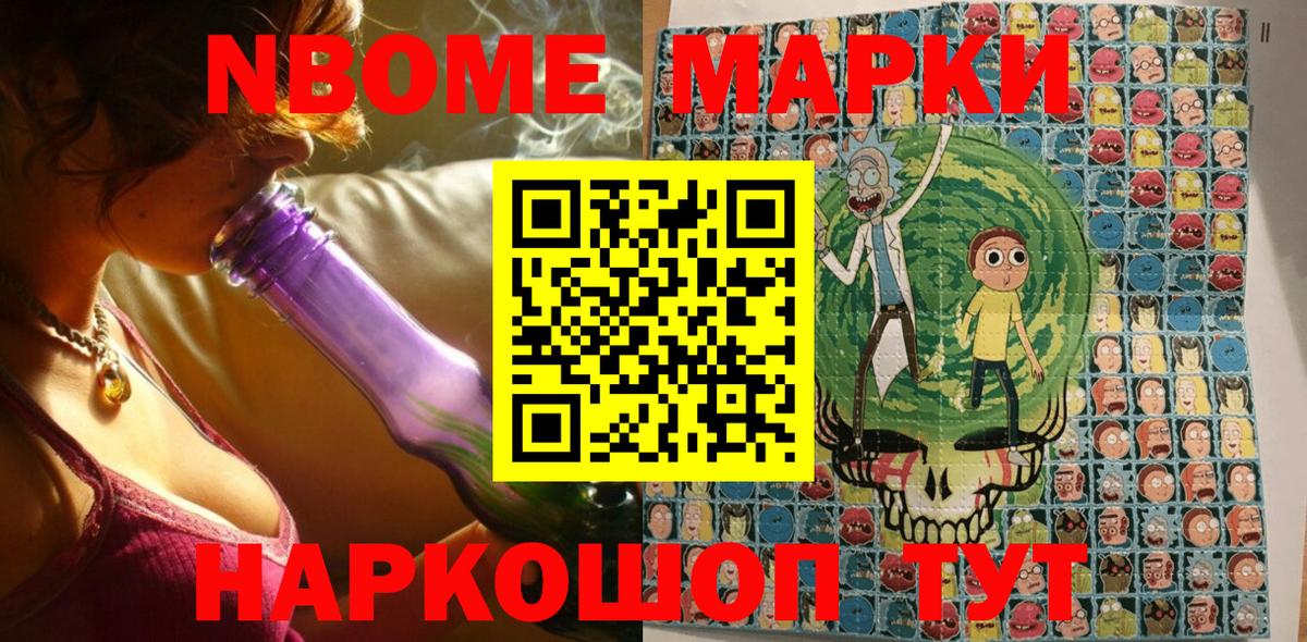 Соль-Илецк  Наркотические марки 1500мкг  Вход с VPN 