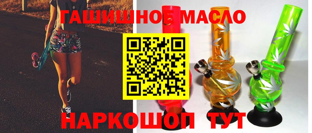 Дистиллят ТГК вейп Соль-Илецк