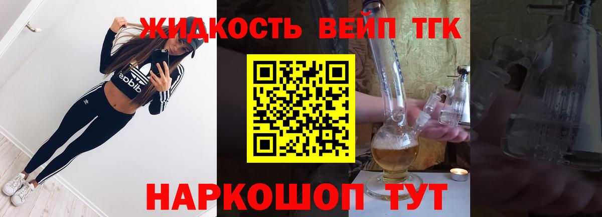 ТГК THC oil  Вход с VPN  Соль-Илецк 