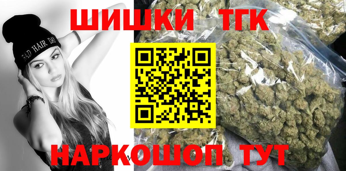 МАРИХУАНА гибрид  Вход с VPN  Каннабис гибрид  Бошки марихуана White Widow  Соль-Илецк  Шишки марихуана планчик 